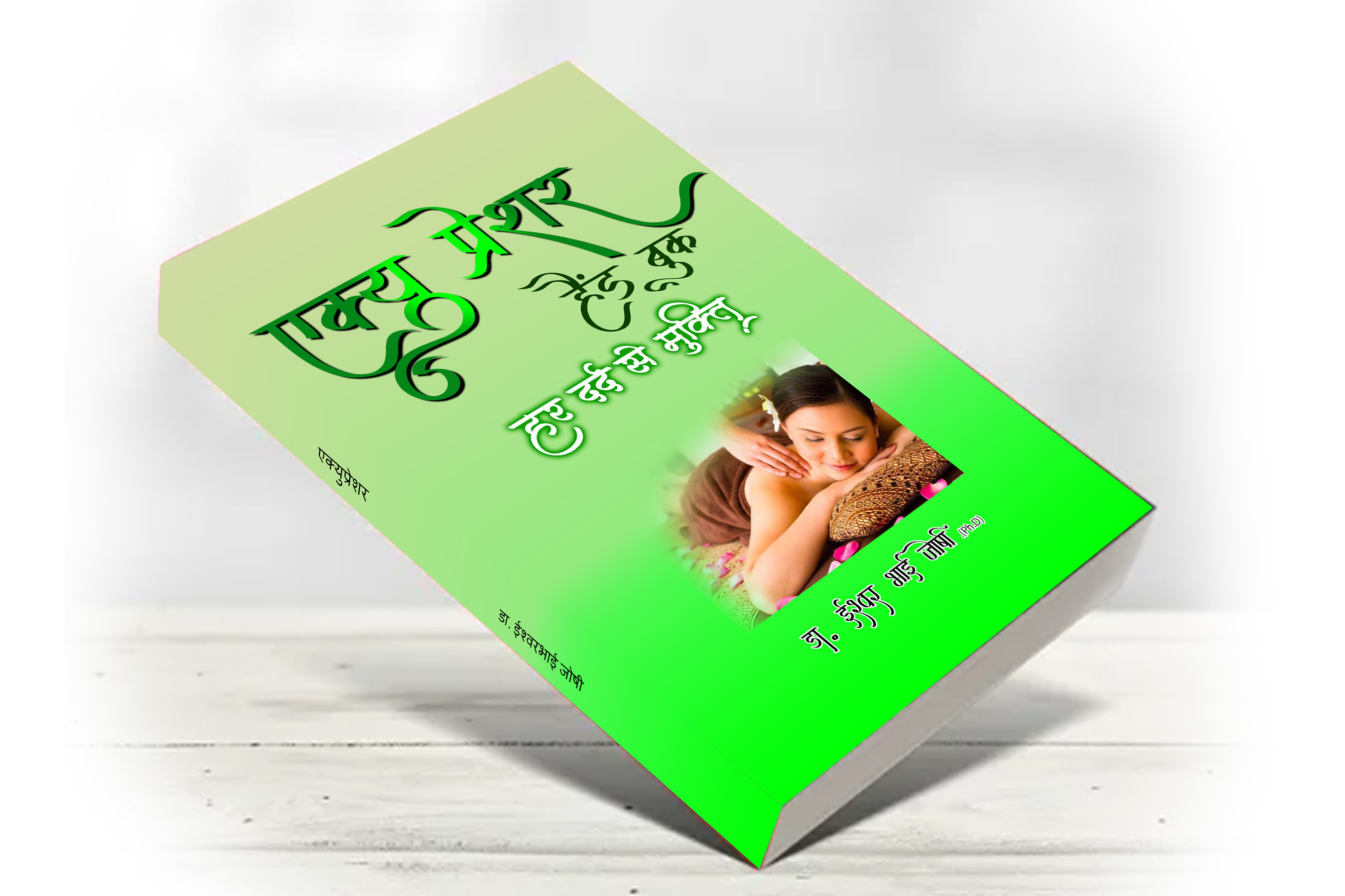 reiki.ideazunlimited.net./Acupressure