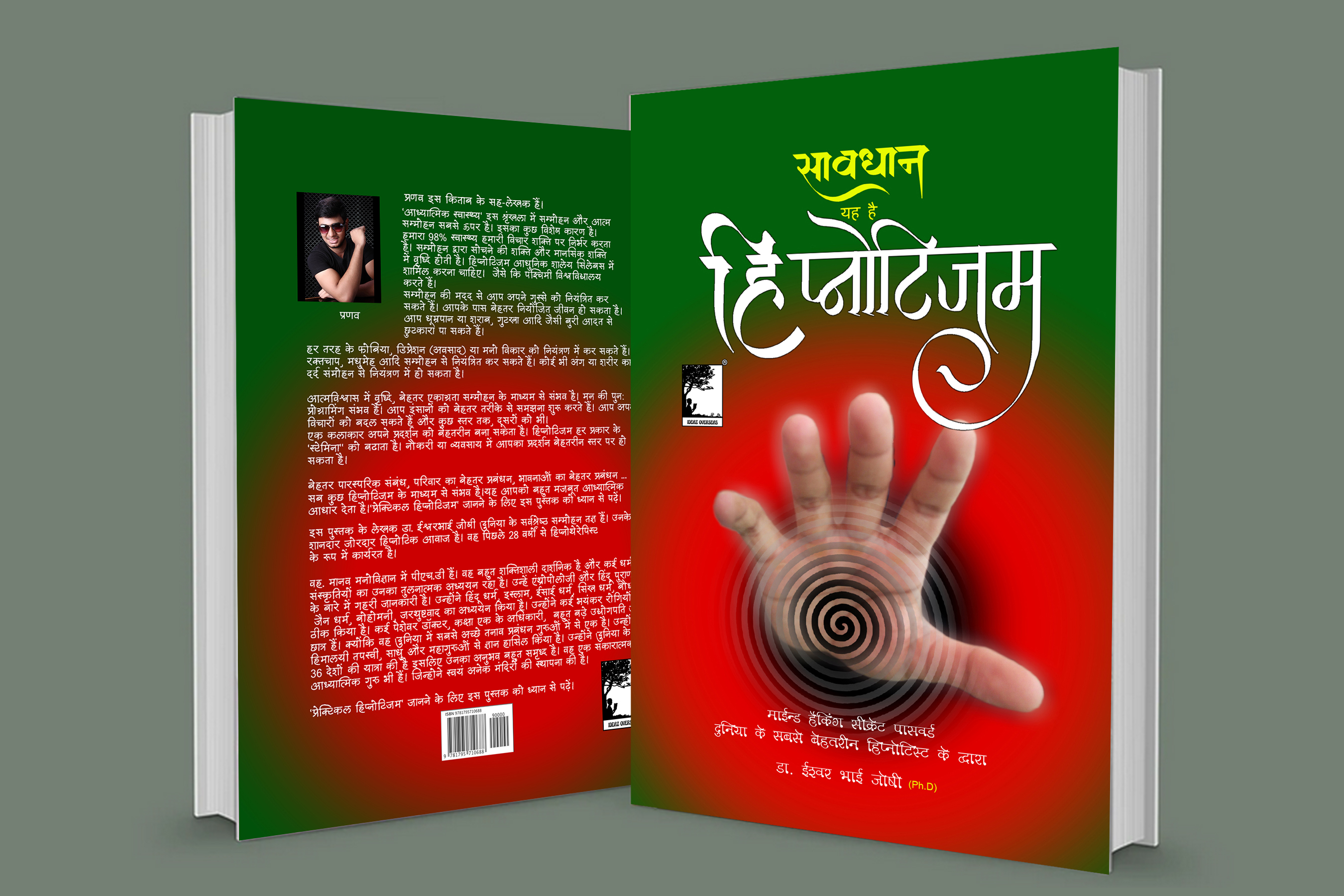 reiki.ideazunlimited.net.telepathy