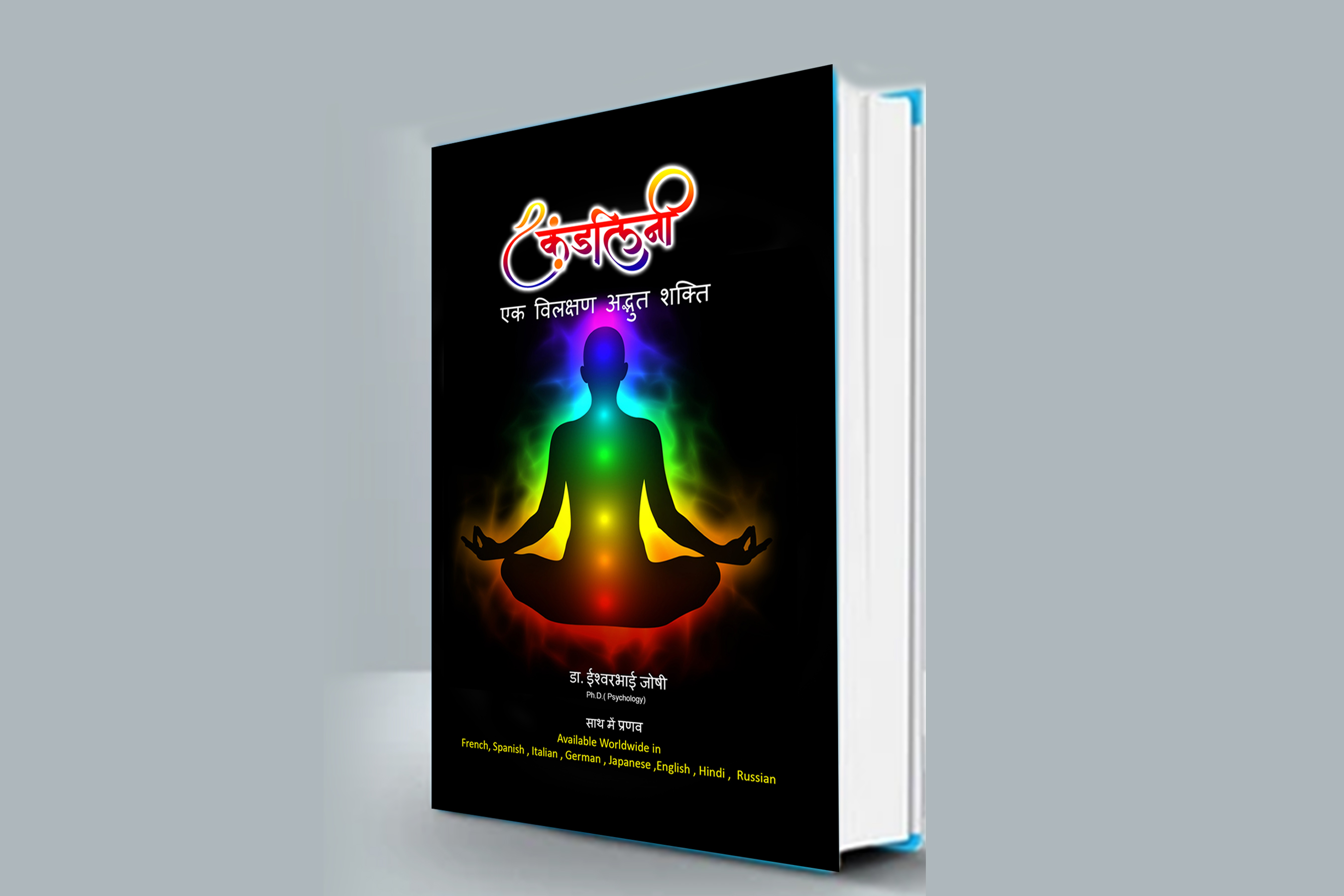 reiki.ideazunlimited.net Kundalini Activation.html